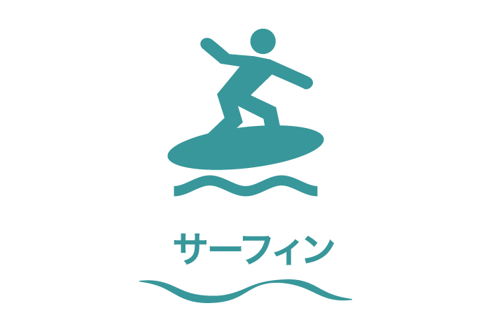 カテゴリー1_サーフィン