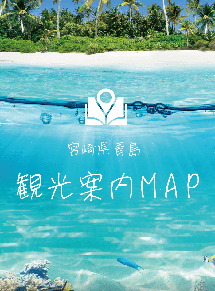 ファーストビュー観光案内MAP