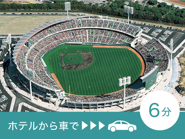 サンマリンスタジアム_アクセス