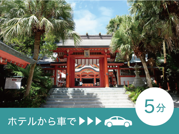 青島神社_アクセス